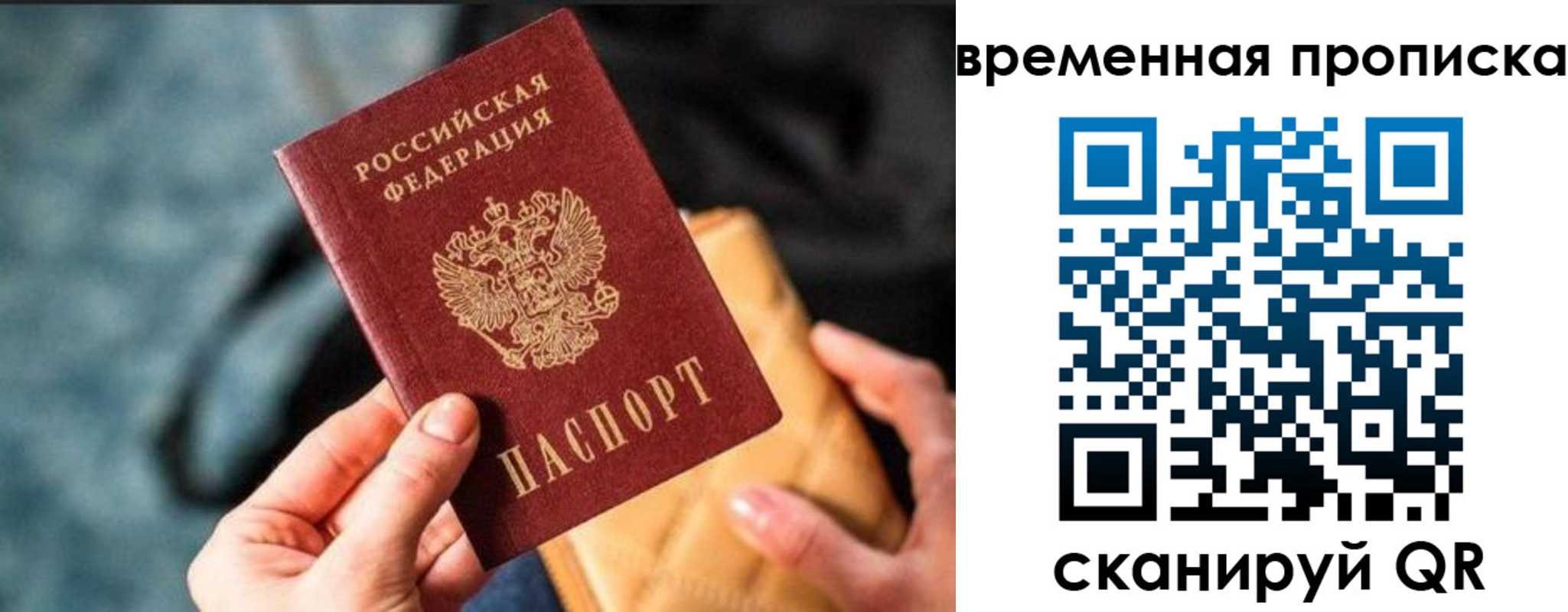 временная регистрация в Дагестанских Огнях