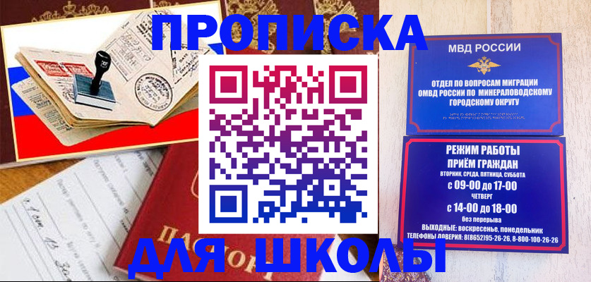 временная регистрация гарантия в Дагестанских Огнях