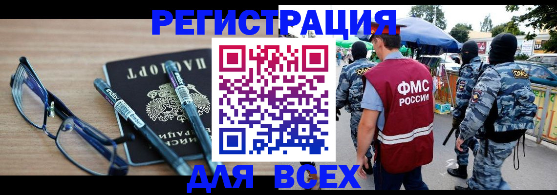 временная регистрация в Дагестанских Огнях