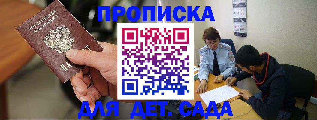 временная регистрация в Дагестанских Огнях