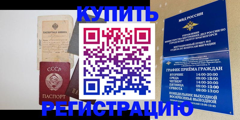 прописка для кредита в Дагестанских Огнях