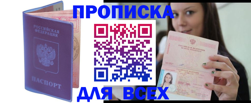 регистрация для школы в Дагестанских Огнях