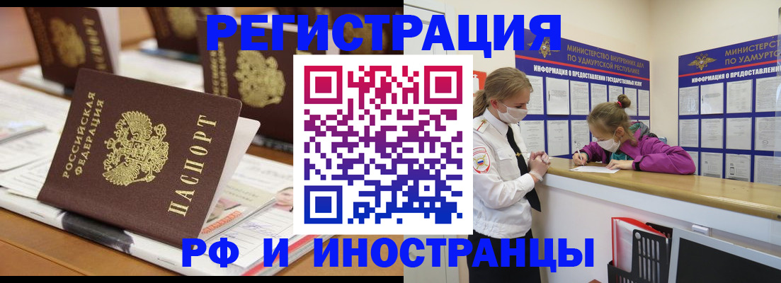 временная регистрация законно в Дагестанских Огнях