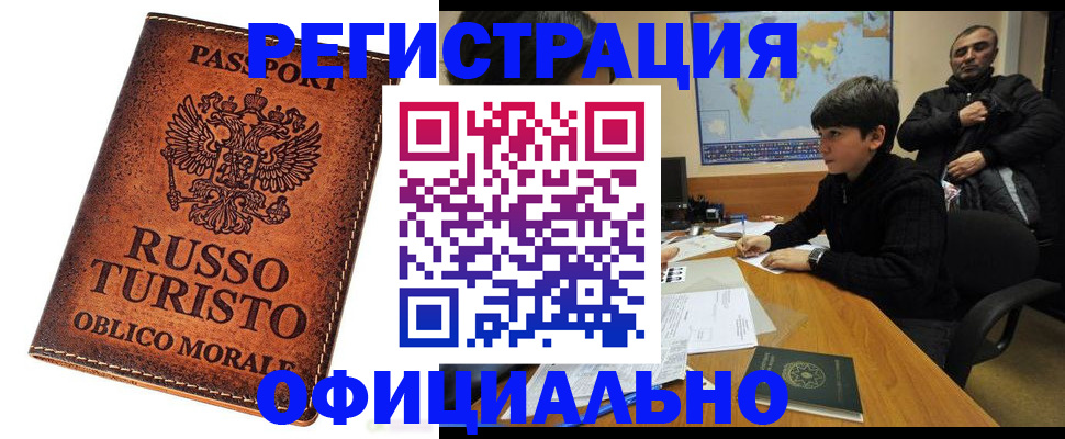 временная регистрация поиск в Дагестанских Огнях